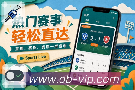 <strong>欧博官网</strong>App 日常赛事入口